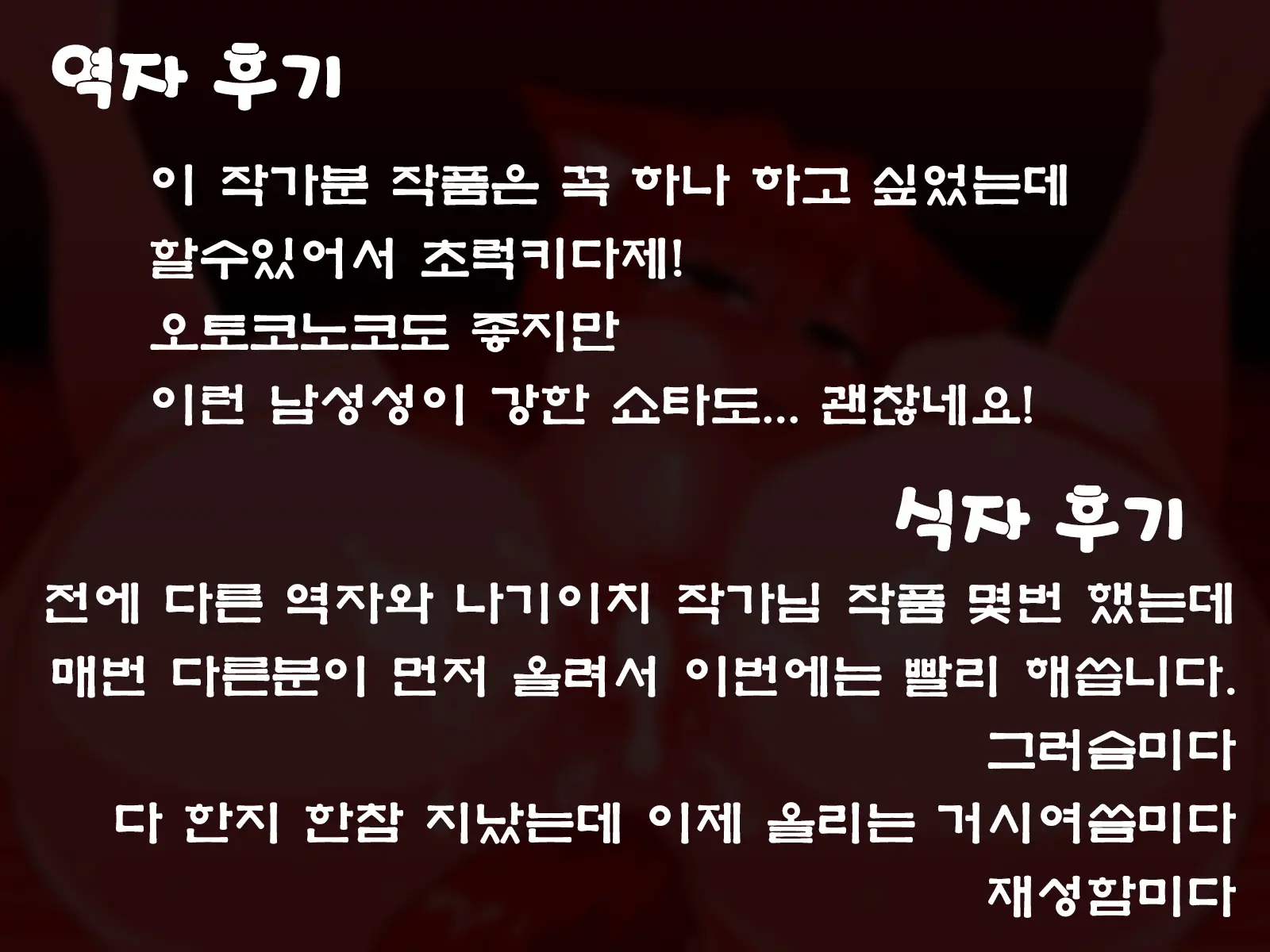 Kemomimi Danshi To Love Hame Douchuuki | 짐승귀 남자랑 러브섹스 여행기